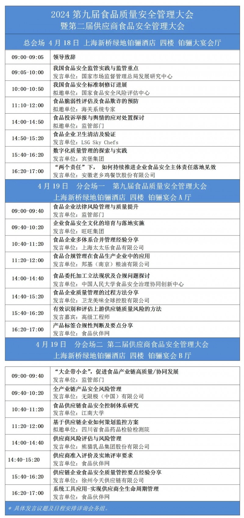 微信图片_20240410154221